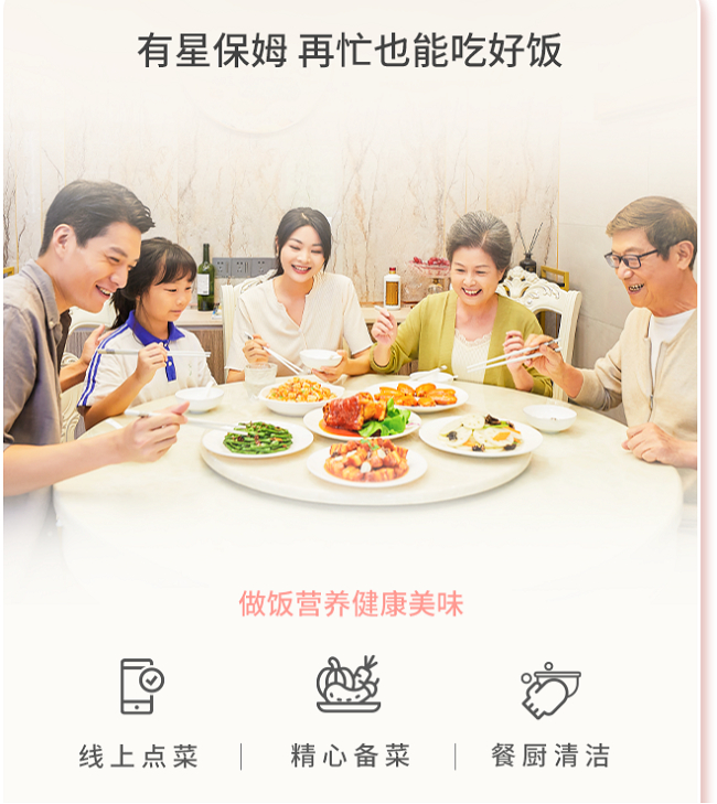 　　图为轻喜“七新保姆”做饭技能