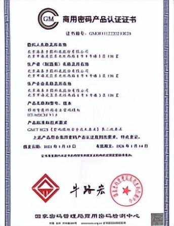 　　移动终端智能密码模块