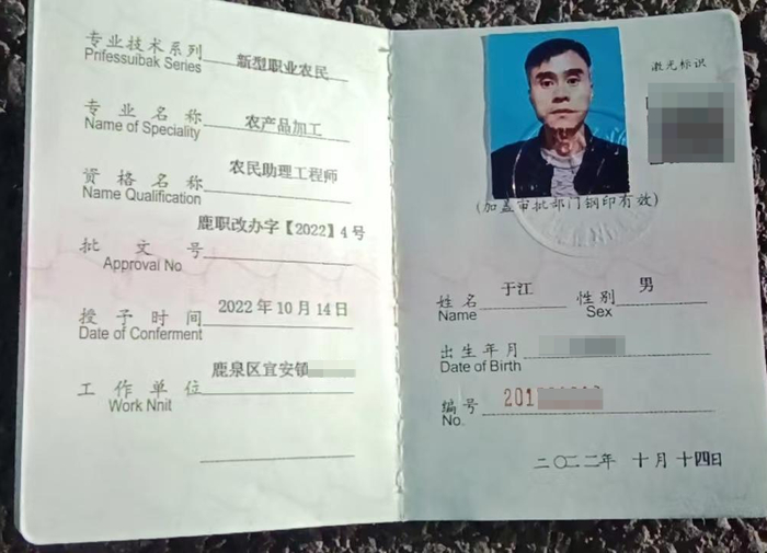 ↑石家庄农民于江成为该市首批取得初级职称的新型职业农民 受访者供图