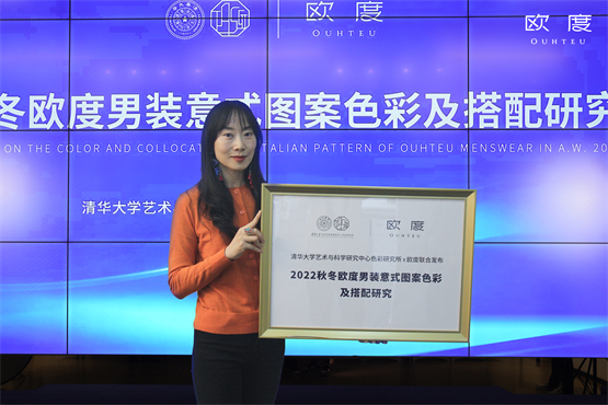 　　清华大学艺术与科学研究中心色彩研究所常务副所长宋文雯