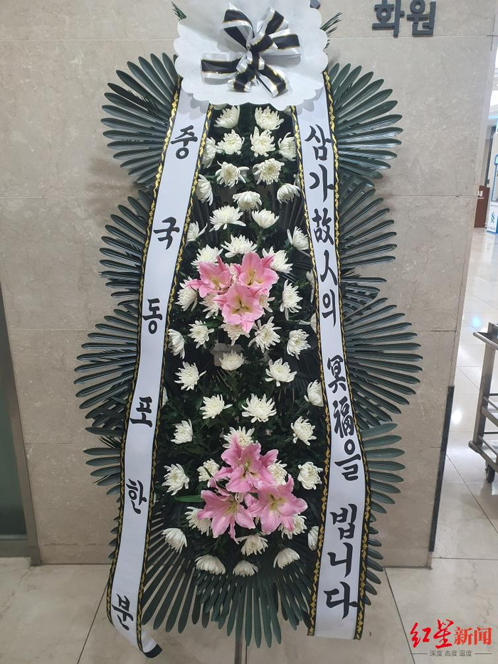 ↑梨泰院事故亲历者留学生玥玥为遇难中国同胞送上的花圈