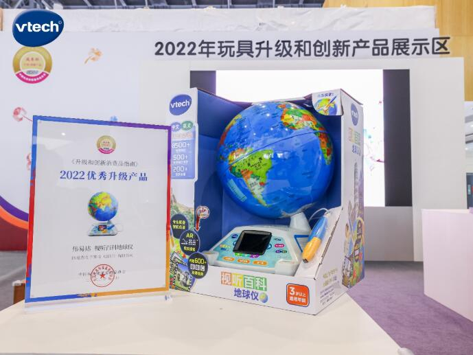 　　▲ 伟易达视听百科地球仪在创新产品展示区