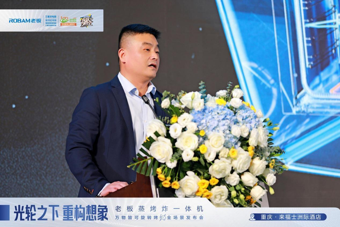 　　老板电器营销副总裁 徐伟达