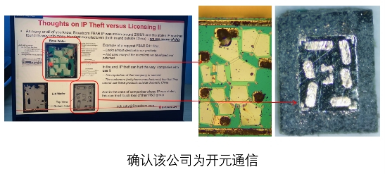 　　三方报告显示,确认 Rich Ruby博士指称的公司为开元通信