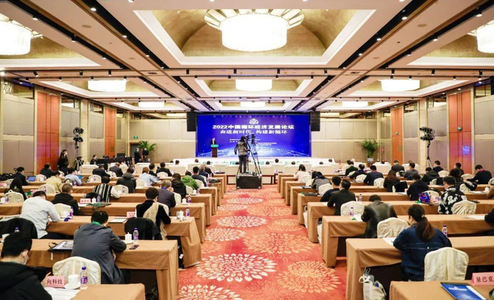　　2022中国循环经济论坛会场全景