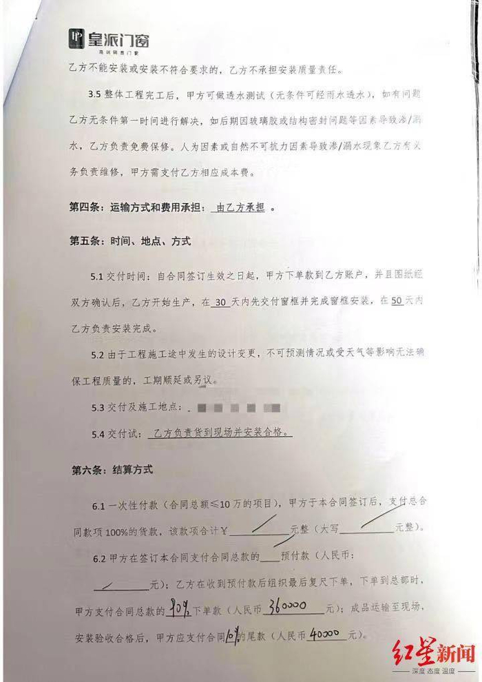 ↑刘先生提供b的合同