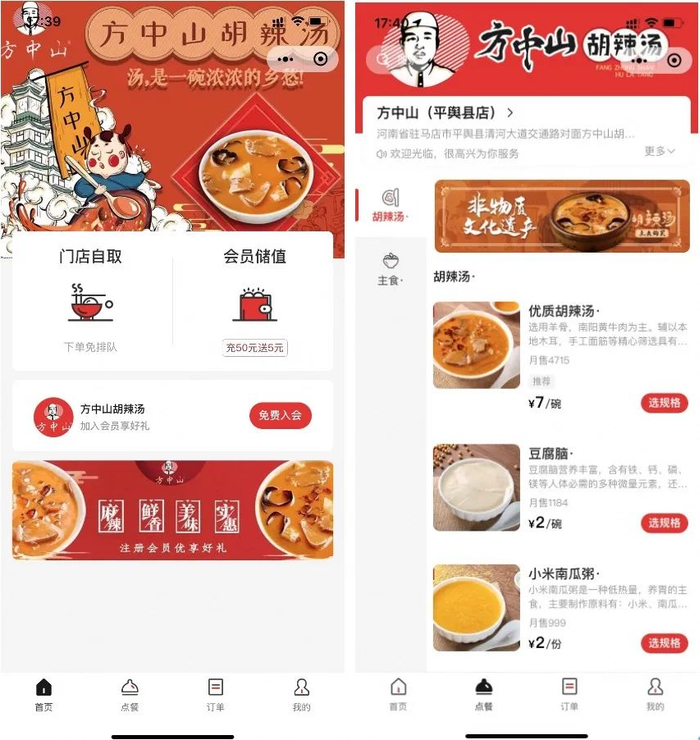 　　▲ 方中山小程序页面