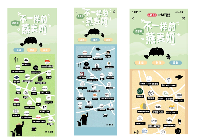 　　部分活动参与门店