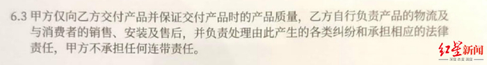 ↑截图来自《皇派门窗经销合同书》