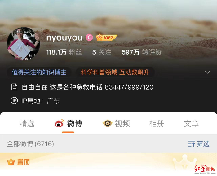 ↑微博截图