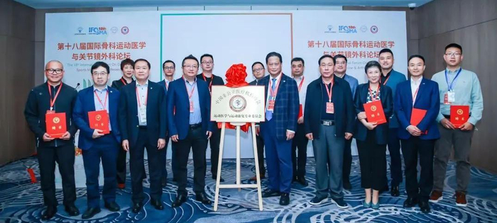 　　中国非公立医疗机构协会运动医学与运动康复专委会成立大会