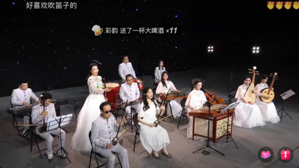 　　山水乐团十周年抖音直播