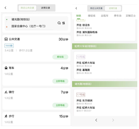 　　附近公共交通和进博交通查询