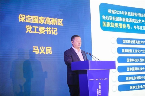 　　保定国家高新区党工委书记马义民介绍高新区发展情况