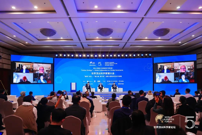 碳大会第一项议题：“碳策”未来——“碳达峰、碳中和”战略与国际科技合作前瞻圆桌讨论
