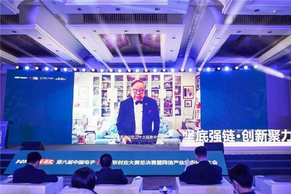 　　中国工程院院士、英国皇家工程院院士陈清泉致辞