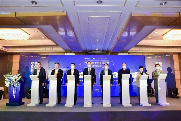 　　PKS体系生态伙伴战略签约仪式