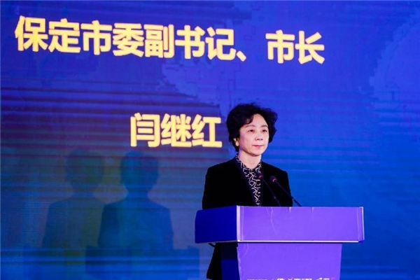 　　保定市委副书记、市长闫继红在致辞