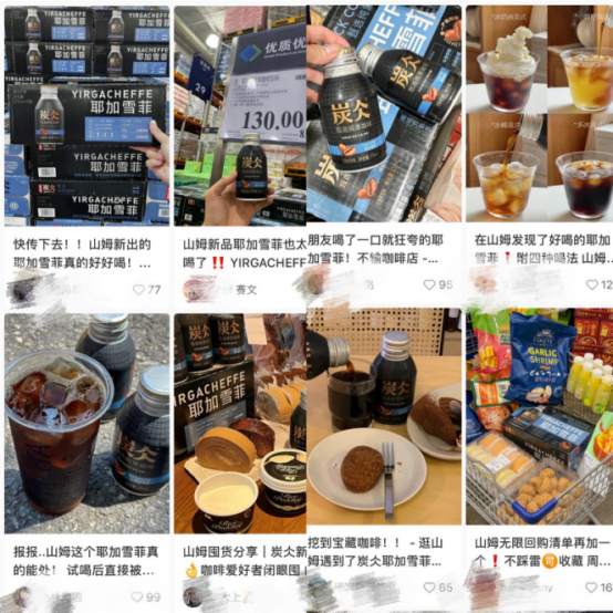 炭仌耶加雪菲好评如潮 图片来源：小红书app
