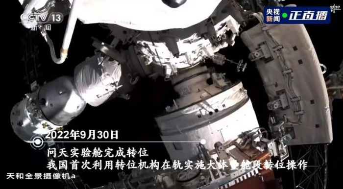  图源：央视新闻截图