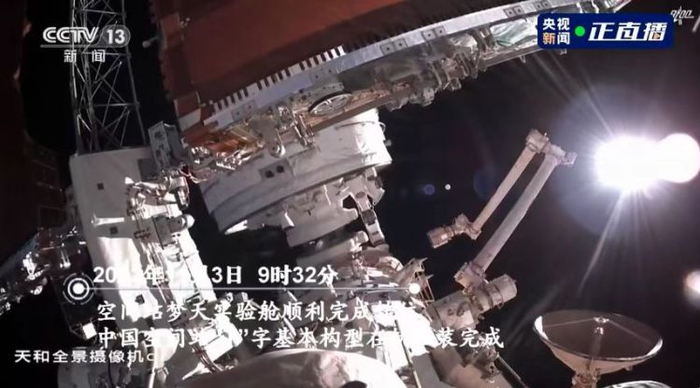  图源：央视新闻截图