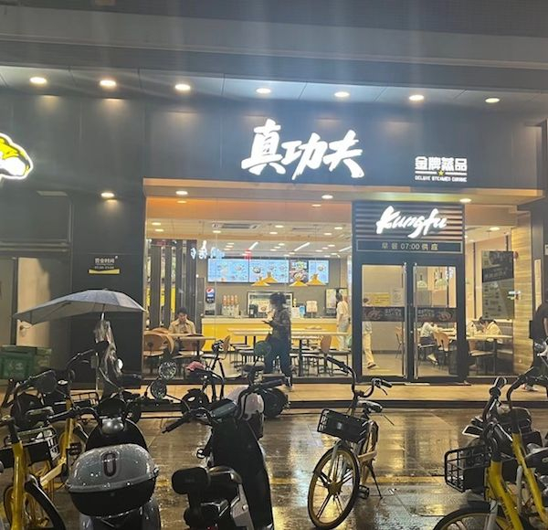 深圳市龙华区民治大道旁一家真功夫 王敬/摄