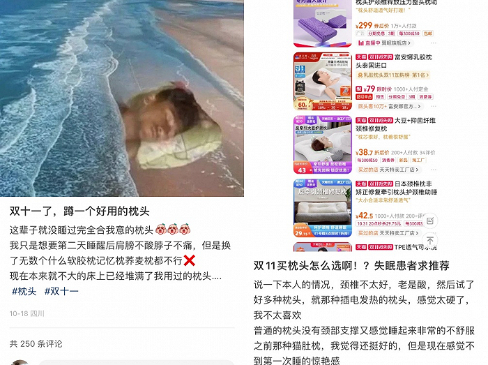 在双十一选枕头的年轻人很多