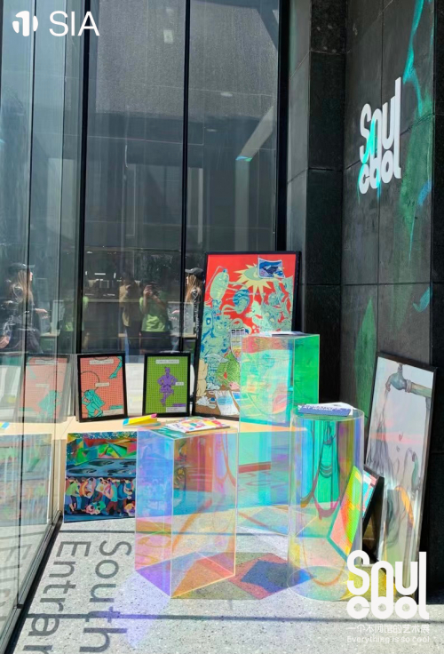 　　SIA国际艺术教育Soul库艺术商店
