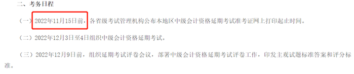 　　图片来源：财政部