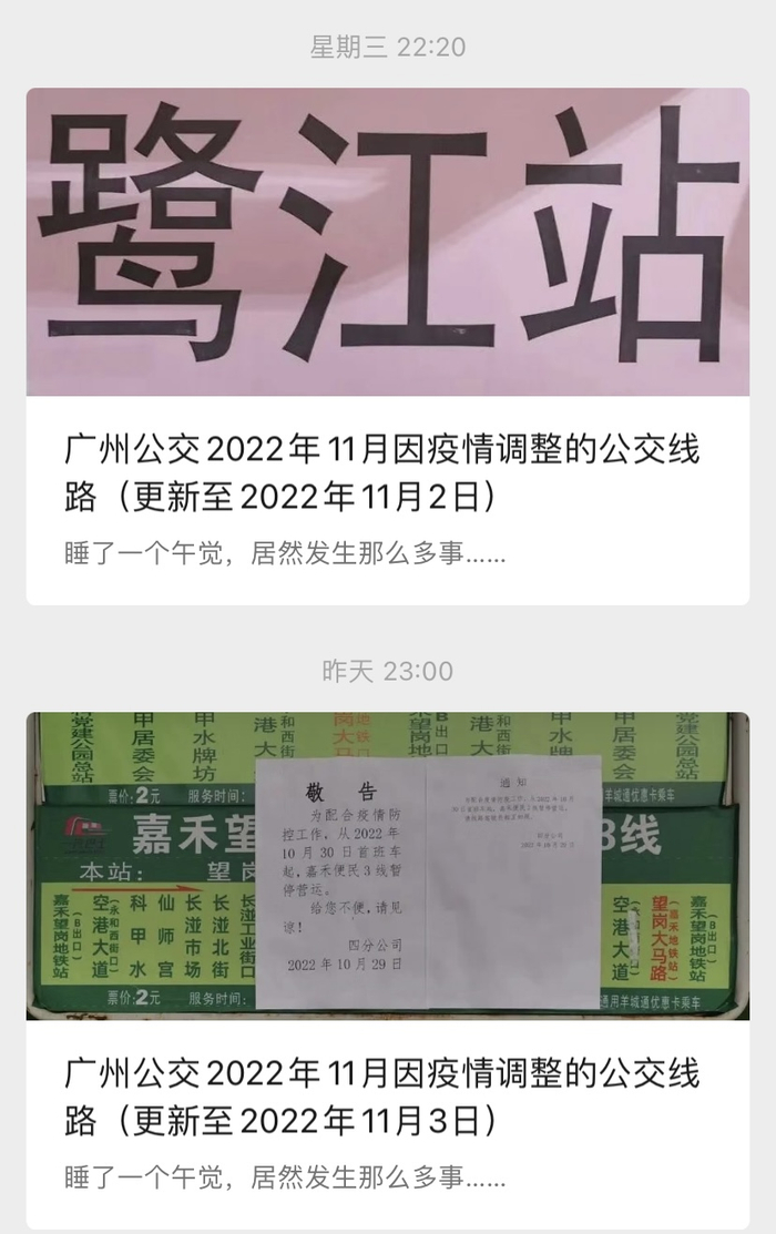洪本然运营的公众号 图源：网络截图