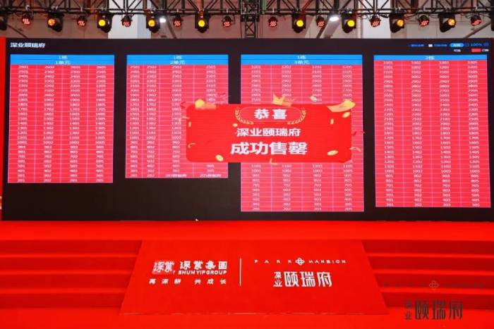 图源：深业颐瑞府微信公众号