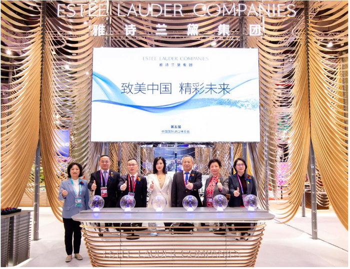 雅诗兰黛集团进博会展馆举行开馆仪式