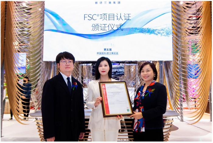 雅诗兰黛集团进博会展馆获得中国首张FSC项目认证证书