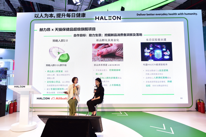 　　赫力昂×天猫“超级旗舰”项目