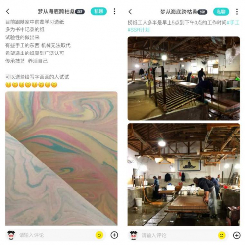 　　@梦从海底跨枯桑跟随前辈学习造纸瞬间
