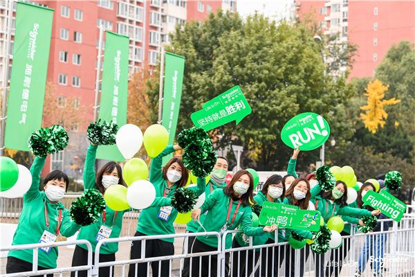 　　施耐德电气绿色跑者加油站