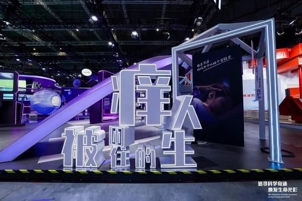 　　AD意境展：被痒困住的人生