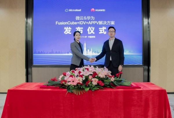 　　▲ 华为技术有限公司与广东微云科技股份有限公司