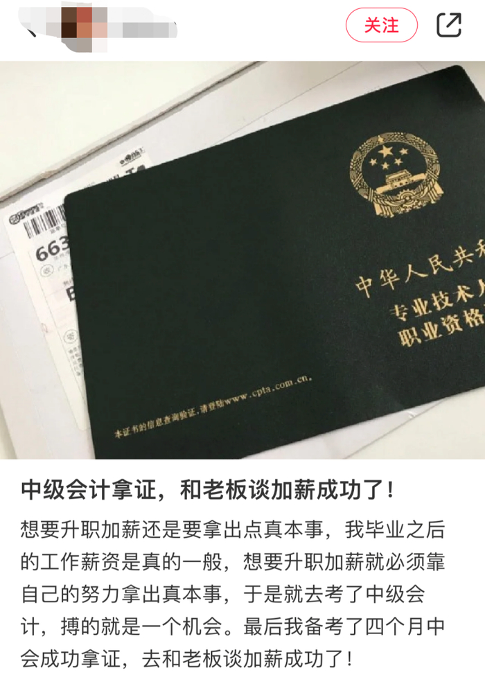 　　图片来源：小红书