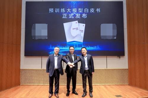 　　华为云发布预训练大模型白皮书