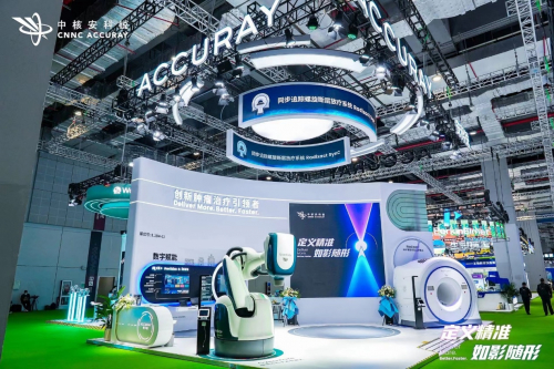 　　【图片：中核安科锐展台】