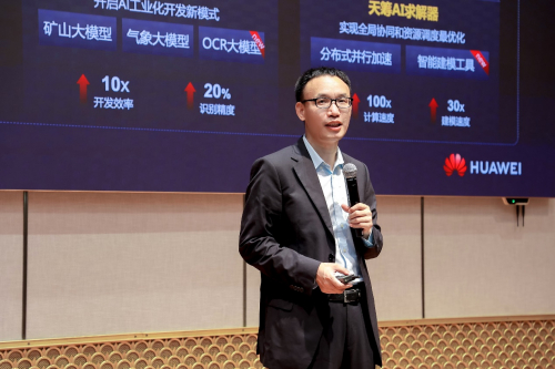 　　华为云EI服务产品部部长尤鹏发表主题演讲