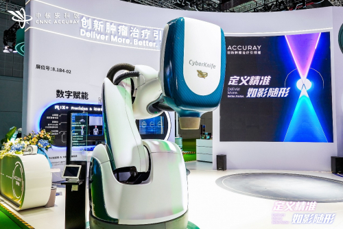 　　【图片：中核安科锐放射外科手术机器人CyberKnife®】