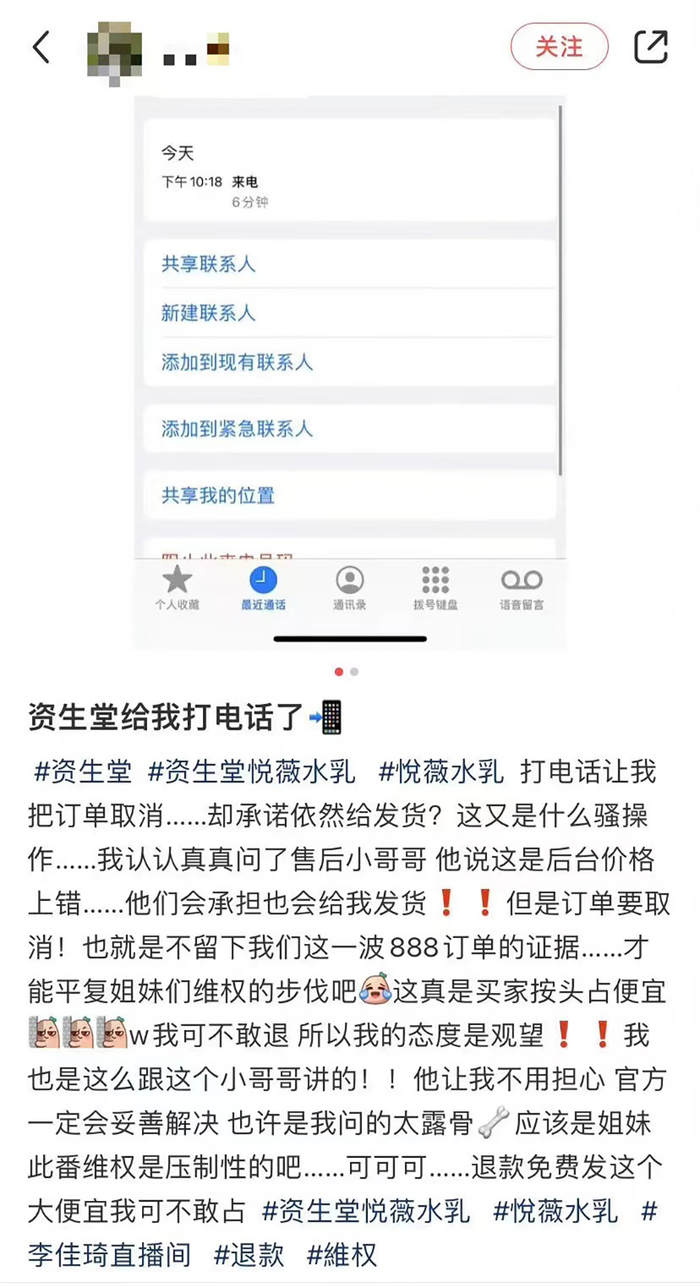 截图自小红书平台