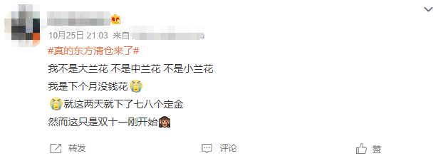 　　图片来源：微博