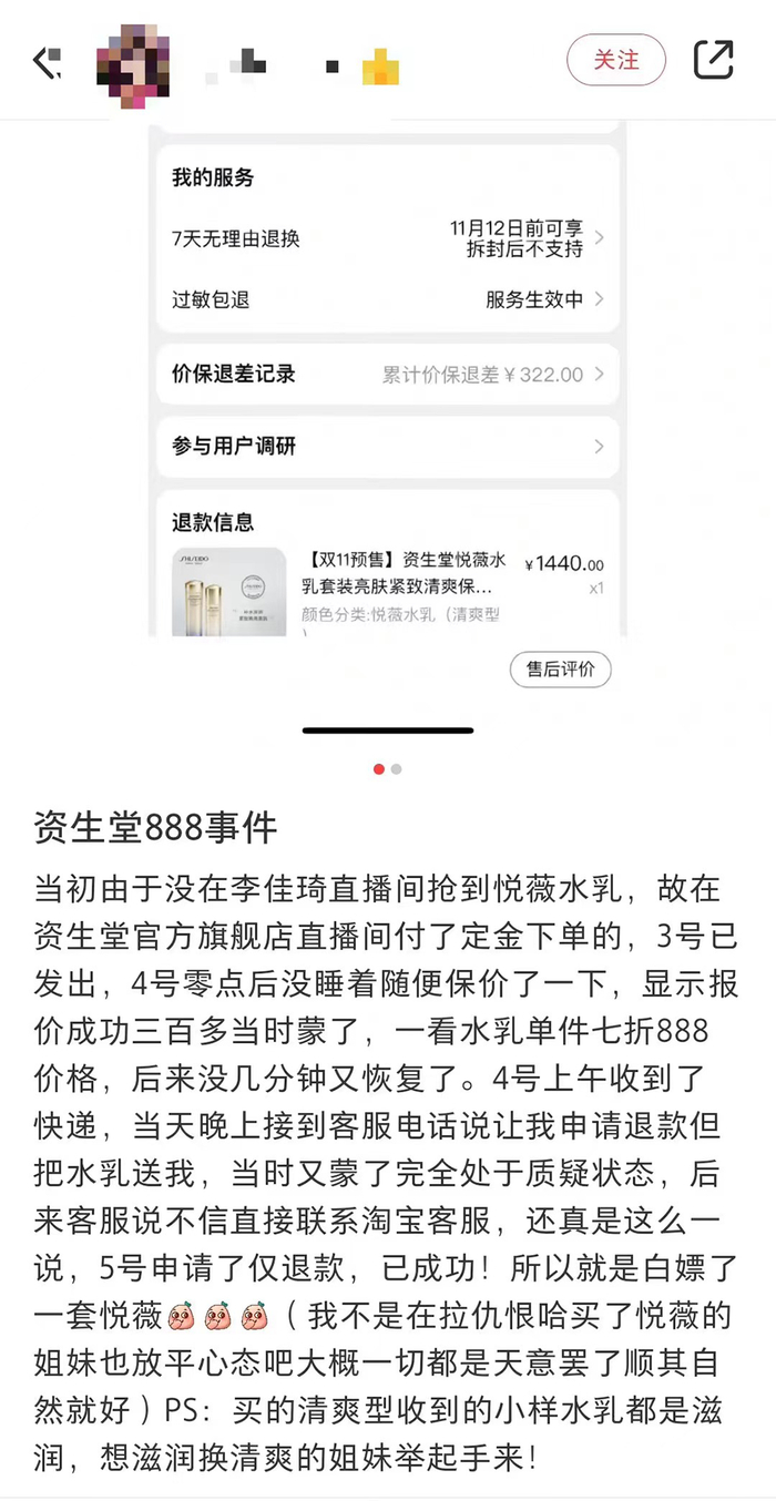 截图自小红书平台