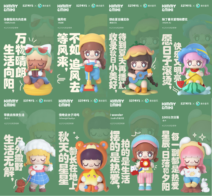 　　Kimmy&Miki郊游日记系列