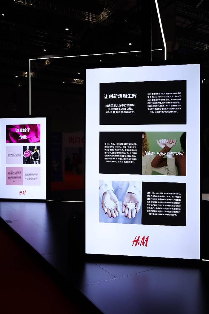 H&M主展台展现行业可持续实践与前沿创新力量
