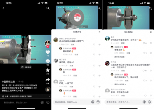 　　嗨学网砂轮机3D模型及学员好评