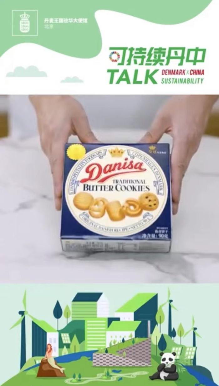 　　图：“可持续丹中Talk”系列采访